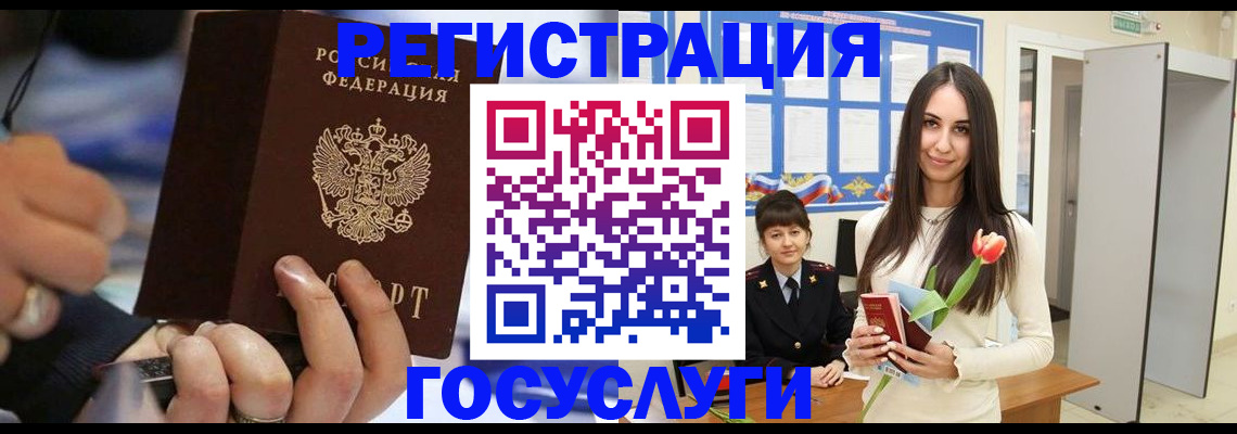временная регистрация законно в Дегтярске
