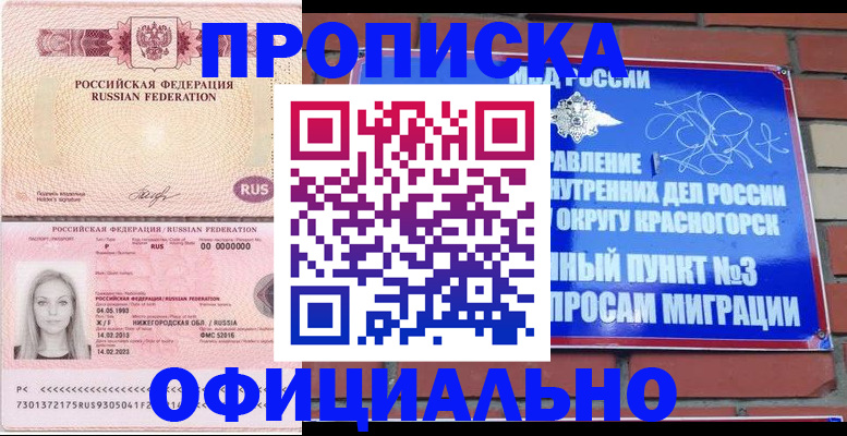 временная регистрация собственник в Дегтярске