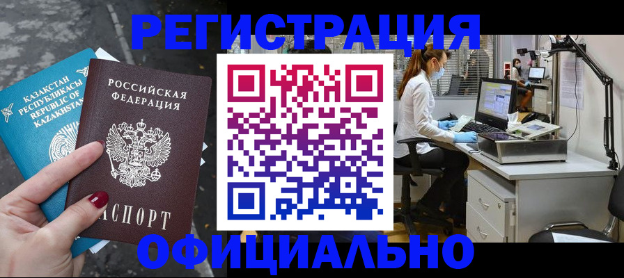 прописка иностранных граждан в Дегтярске