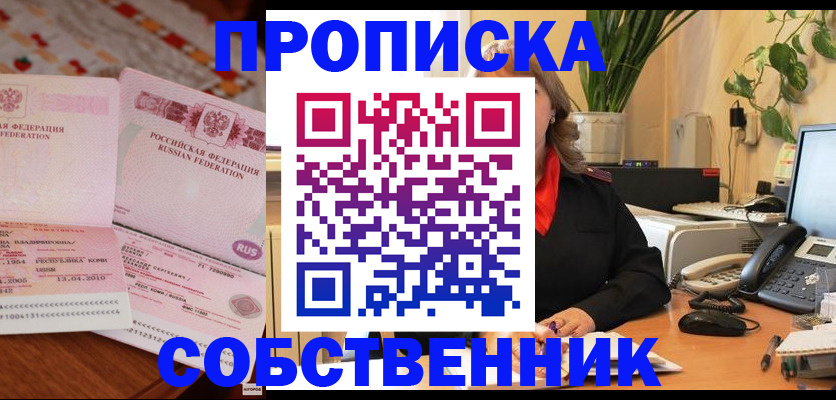 временная регистрация адрес в Дегтярске