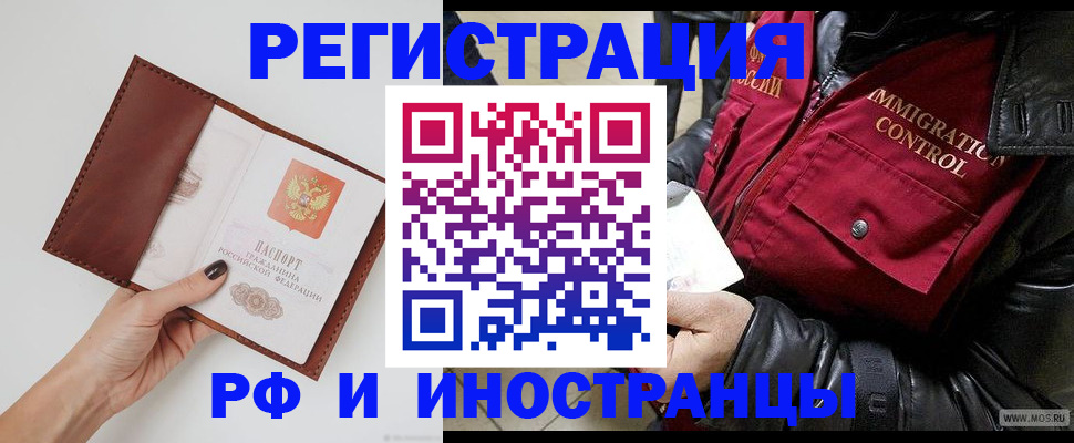 временная регистрация поиск в Дегтярске
