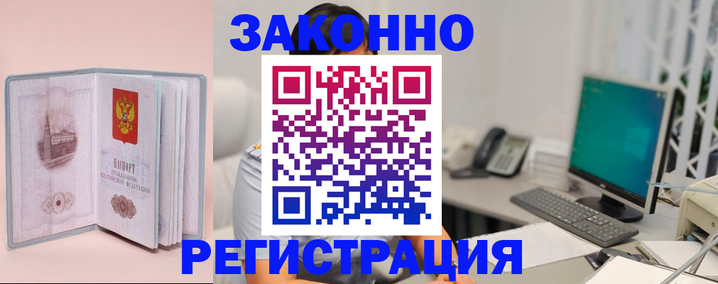 временная регистрация в квартире в Дегтярске