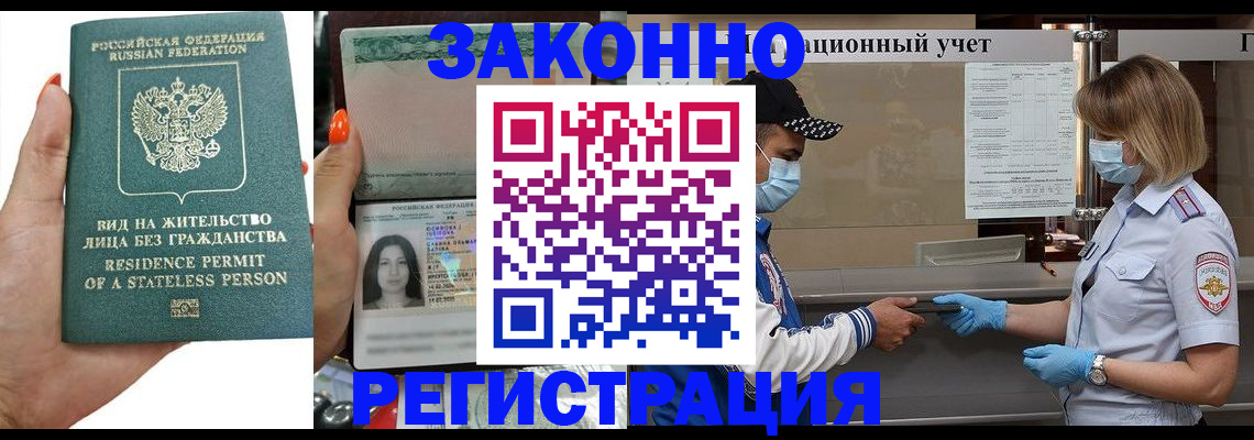 временная регистрация для школы в Дегтярске