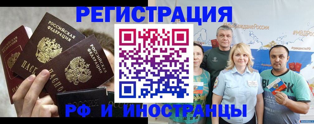 временная прописка в Дегтярске